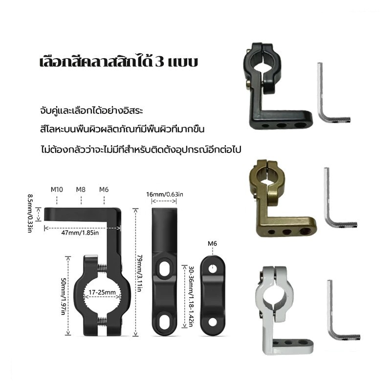 HEXMA บาร์จับมอเตอร์ไซค์ ขายึดรถจักรยานยนต์ ทนทานและน้ำหนักเบา ใช้กันอย่างแพร่หลาย ติดตั้งง่าย มี 3 สีให้เลือก 1 ชิ้น - รูปที่ 5
