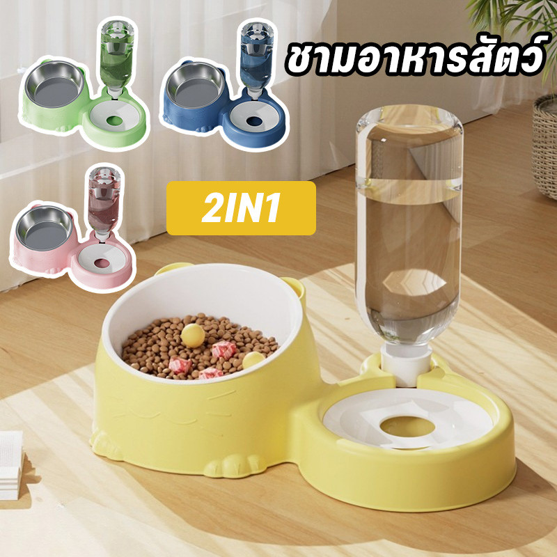ชามอาหารสัตว์ ชามสแตนเลส ที่ให้น้ำสัตว์เลี้ยง ที่ให้อาหารสัตว์เลี้ยง ที่ให้อาหาร-น้ำอัตโนมัติ หมา แมว 2in1