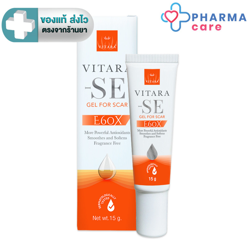 VITARA-SE Gel For Scar ไวทาร่า เอสอี เจล 15 กรัม [PC]