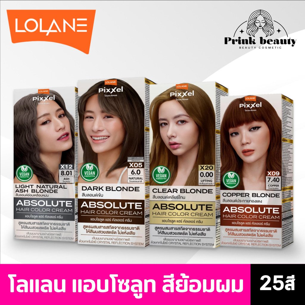 โลแลน พิกเซล แอบโซลูต แฮร์ คัลเลอร์ ครีม Lolane Pixxel Absolute Hair Color Cream 90 มล.