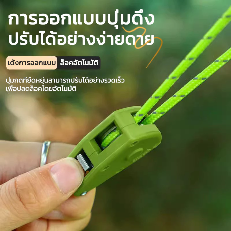 KAISER เชือกรอกปรับระดับได้ 4 เมตร สำหรับตั้งแคมป์ thumbnail 4