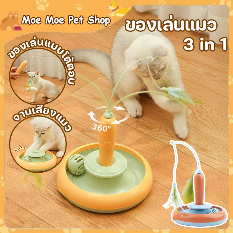New ของเล่นแมวหมุนอัตโนมัติอัจฉริยะ แครอทไฟฟ้า ไม้เล่นกับแมว รางบอลแมว ของเล่นแมว ของล่อแมว