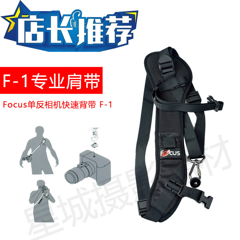 Focus Slr F-1 สายคล้องไหล่ Fast Gunner Fast Gunner F1 Strap สายคล้องไหล่กล้อง Single Shoulder Fast G