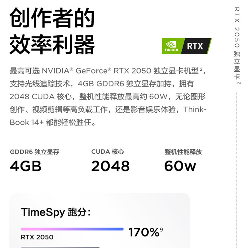 แล็ปท็อป Lenovo ThinkBook 14+ Gen 12 สำหรับเกมมิ่ง สเปค i5/i7, RTX2050, จอ 14 นิ้ว พร้อม Office Home