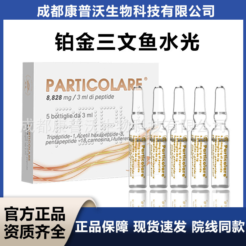 Platinum Salmon Water Luminous Moisturizing Hydrating Repair อิตาเลี่ยน Salmon Anti-cofeiting สามารถ