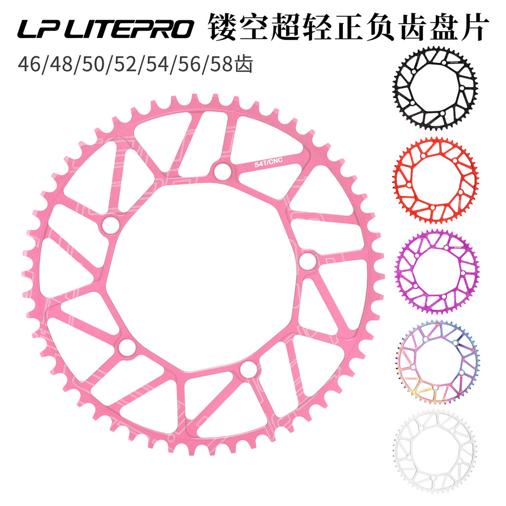 LITEPRO Chainring สำหรับพับรถ หลากหลายขนาดเกียร์ 130 BCD