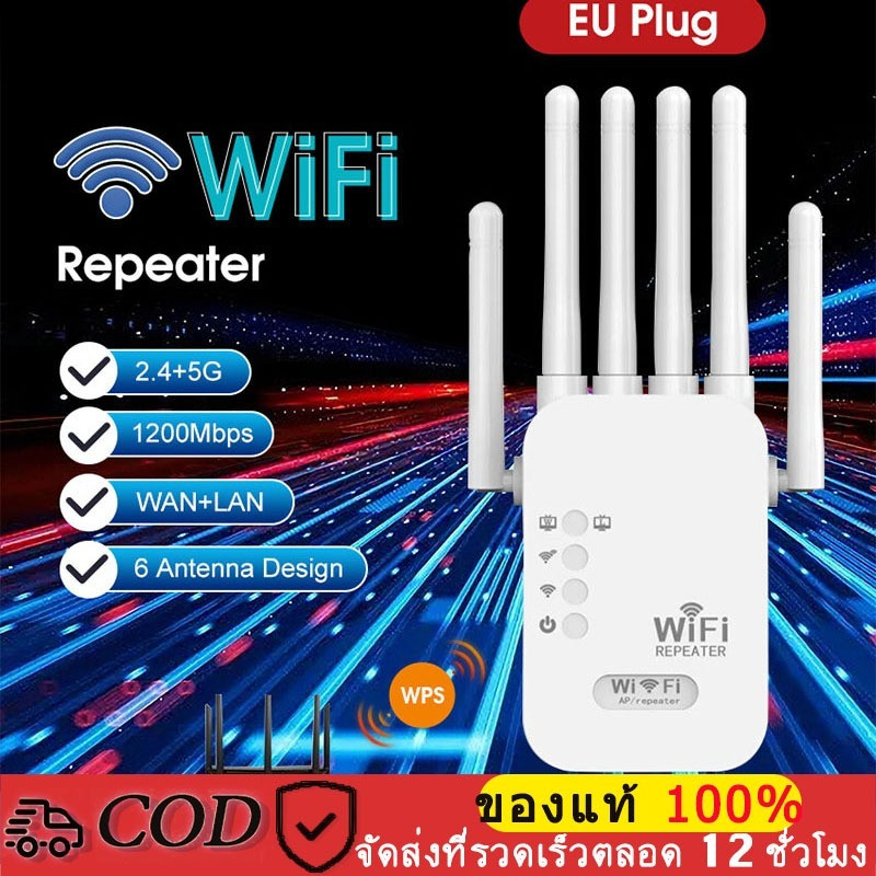 🔥สัญญาณอ่อนที่ไหน ก็เสียบปลั๊กตรงนั้น🔥Wifi Repeater 6เสาอากาศขยาย ขจัดจุดบอดของเครือข่าย 1200Mbps 5Ghz ตัวขยายสัญญาณ