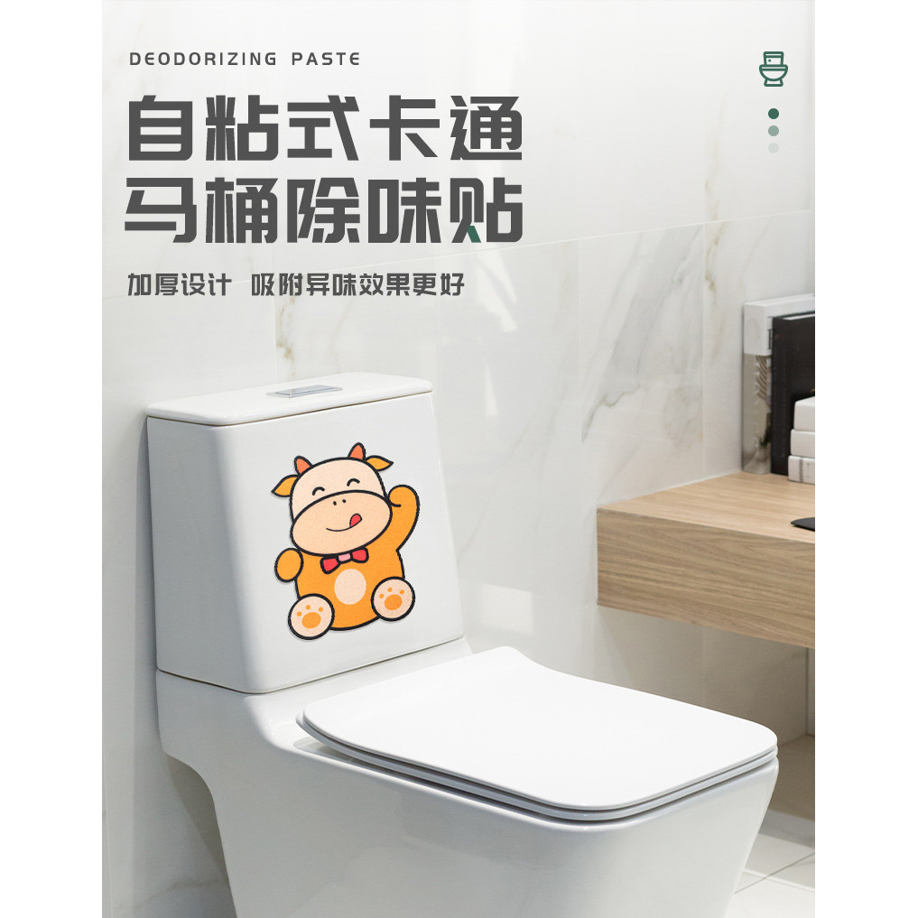 สติกเกอร์ดับกลิ่นห้องน้ำ สติกเกอร์ติดห้องน้ำลายการ์ตูนแบบมีกาวในตัว ช่วยดับกลิ่นและคงความหอมของห้องน้ำ พร้อมส่งจากไทย ราคา ถูกที่สุด ดีลบีเคเค แกลเลอรีภาพที่ 7
