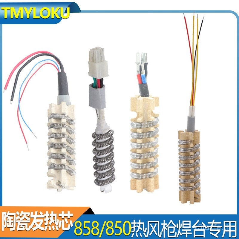 เซรามิคความร้อน Core Hot Air Gun เชื่อมสถานี 858D/8018LCD/8858-I Gongjue ความร้อนลวด RGOK