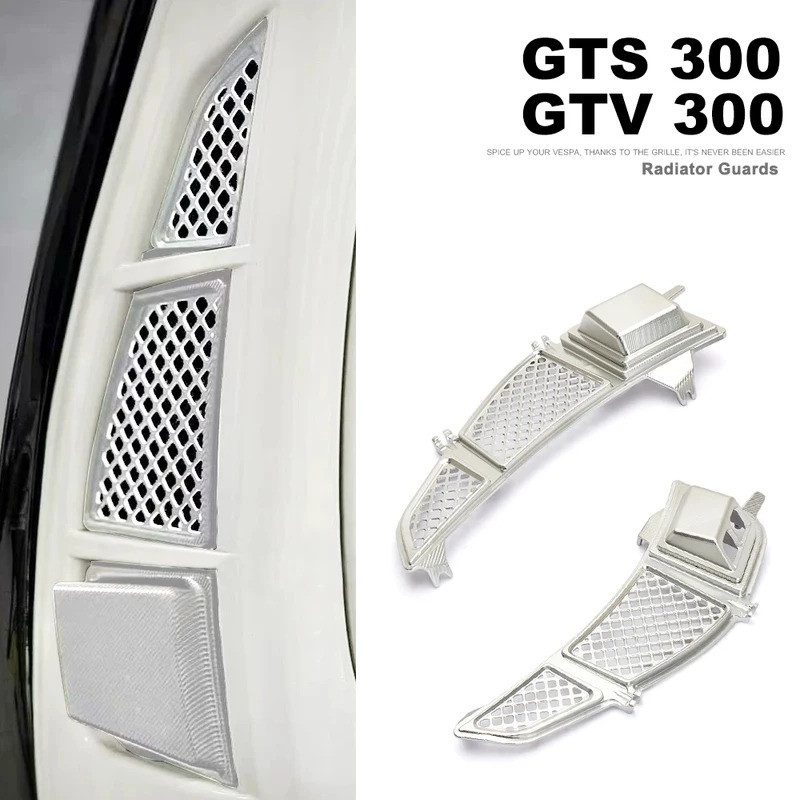 สําหรับ Vespa GTS 300 GTS300 gts300 GTV 300 GTV300 ใหม่หม้อน้ํารถจักรยานยนต์ Guard Grille Protector 