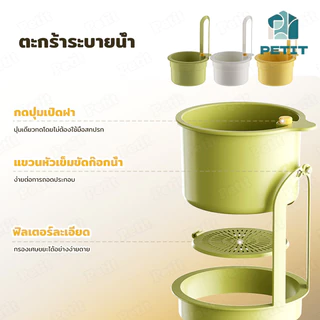 ตะกร้ากรองเศษอาหาร อ่างล้างจานแขวน ตะกร้าซิงค์ครัว ถอดออกได้ ระบายน้ำเร็ว ประหยัดพื้นที่