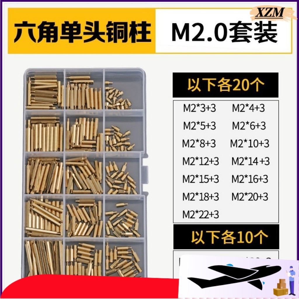คอลัมน์แยกหกเหลี่ยม คอลัมน์ทองแดง คอลัมน์ผ่านคู่ ชุด DIY M2-M6(XZM-MB)