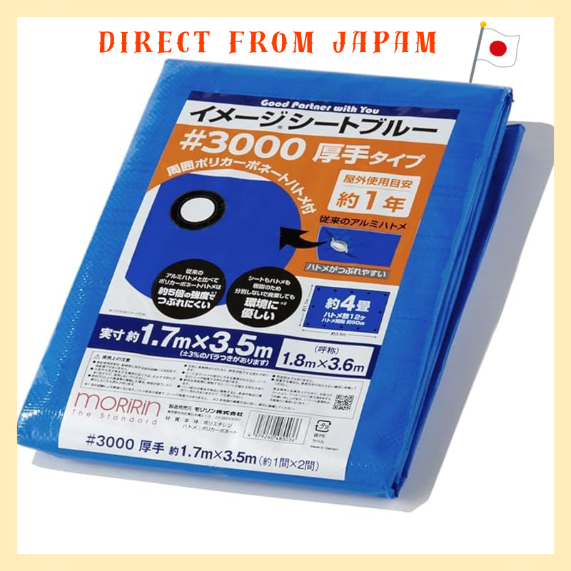 Direct From Japan
Moririn Blue Sheet Leisure Sheet Image Sheet Blue #3000 Thick 1.8 x 3.6m Polycarbo