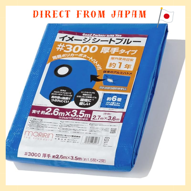 Direct From Japan
Moririn Blue Sheet Leisure Sheet Image Sheet Blue #3000 Thick 2.7 x 3.6m Polycarbo