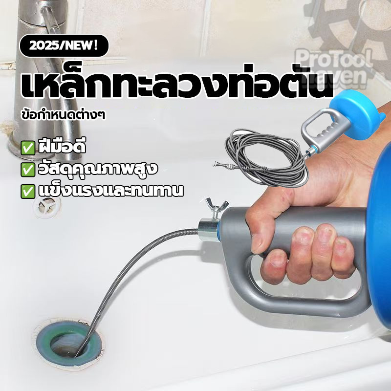 ท่อระบายตัน งูเหล็กแบบมือม้วน งูเหล็กแบบมือหมุน พลังทำความสะอาดอันทรงพลัง เหมาะสำหรับอ่างล้างจาน