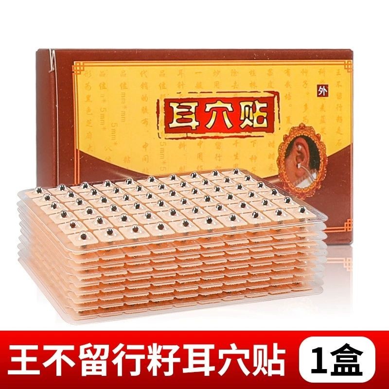 สินค้าใหม่พร้อมสต็อก New Date King Buleu Line Seed Ear Patch 600 Patch Ear Point Patch Ear Bean Patc