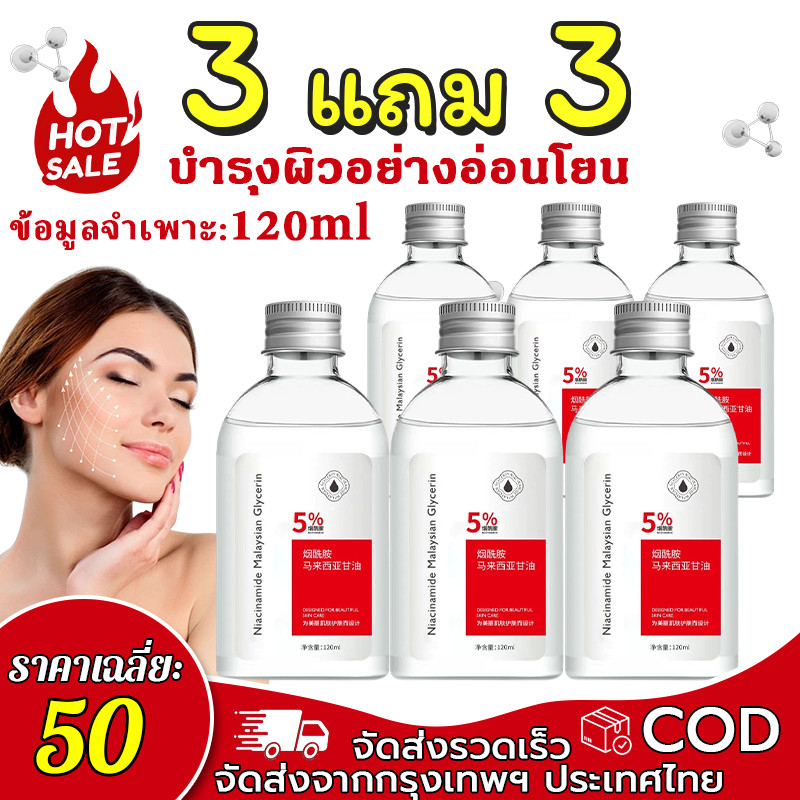 【ซื้อ 3 แถม 3】น้ำมันหอมระเหย วิตามิน E+ ไนอาซินาไมด์ 120ml*6  น้ำมันหอมระเหย เพิ่มความชุ่มชื้น ปรับผิวขาว