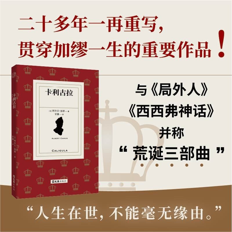 หนังสือ Calicola Albetan Camu One of the Abnormal Trilogy ทั้งเล่มไม่มี Deletion รวม Camu Essays และ