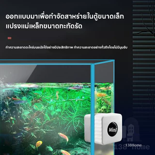 แปรงแม่เหล็ก แปรงทำความสะอาดกระจกแม่เหล็กขนาดเล็ก/อะคริลิกสาหร่ายสำหรับถังปลาและเครื่องมือทำความสะอาดตู้ปลา