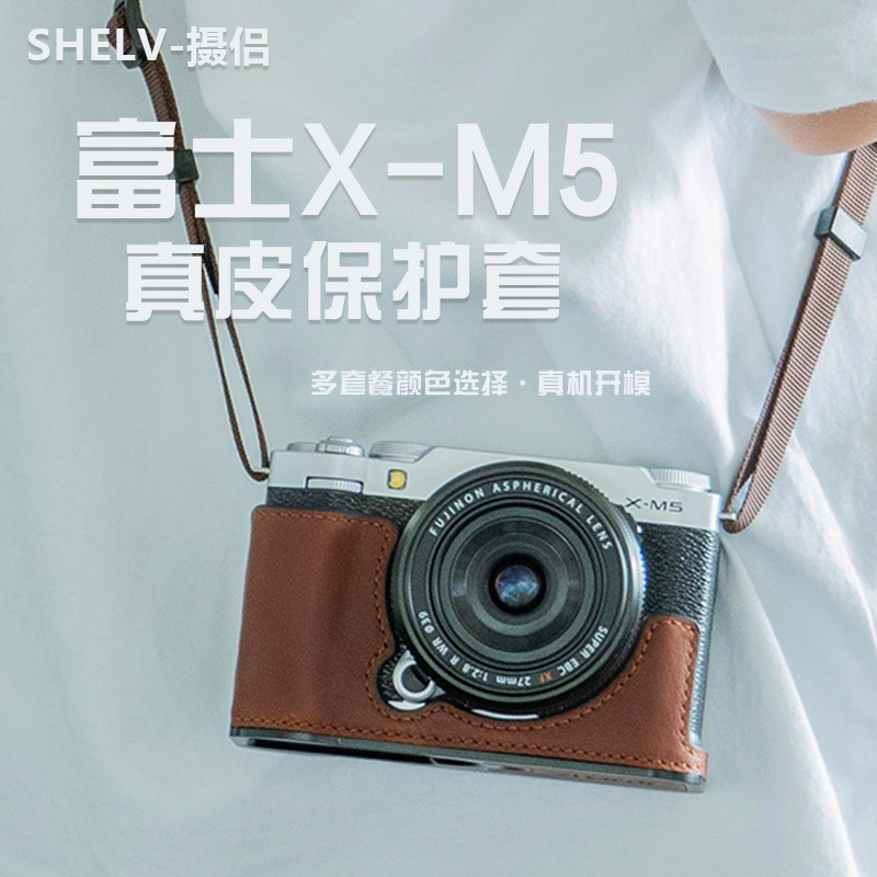 กล้อง XM5 ป้องกัน xt50 จับซองหนัง xs20 กระเป๋ากล้อง xt5 ฐาน xt30 รุ่นที่สองป้องกันกรณี x100vi ของแท้