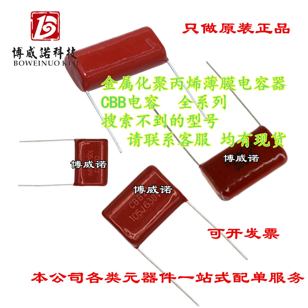 CBB22 ตัวเก็บประจุ 400V754J 750NF 0.75 UF Pitch 15MM P15