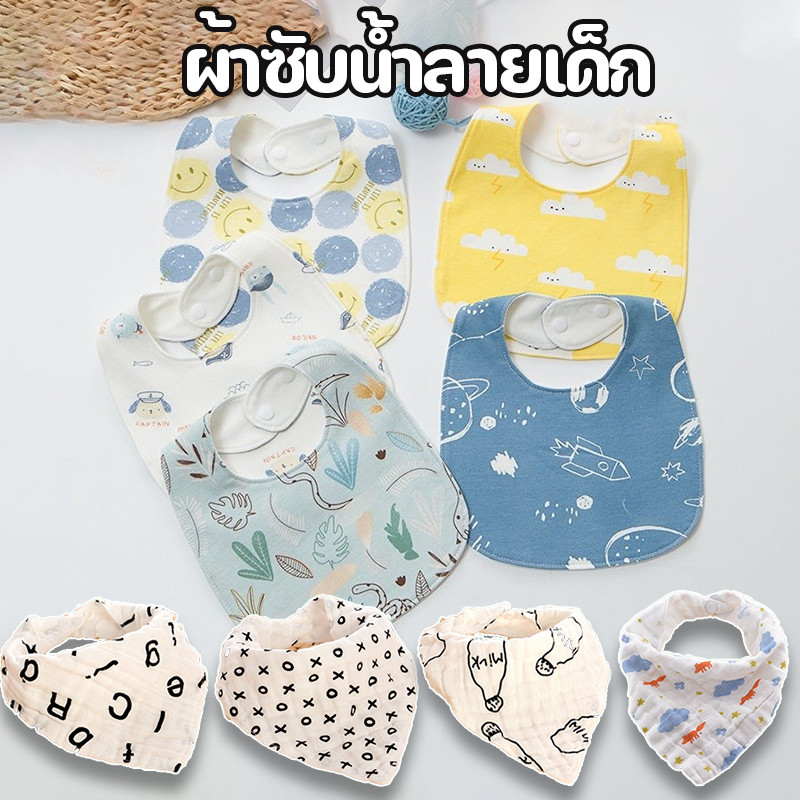 ผ้าซับน้ำลายเด็ก แบบผ้าคอตตอนเนื้อนุ่ม การปรับเวลโคร นี่คือ การดูแล ที่ดี ที่สุดสำหรับเด็ก
