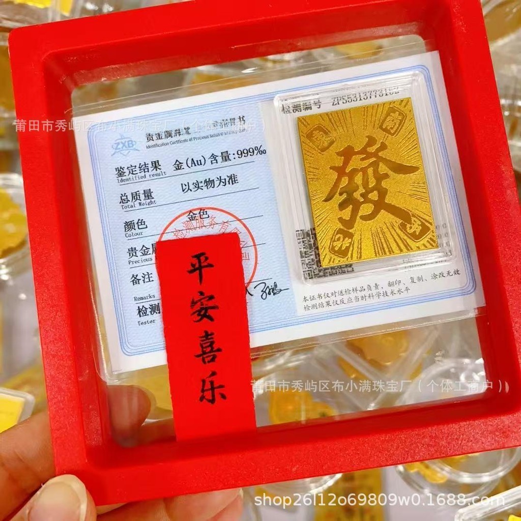 999 สติ๊กเกอร์โทรศัพท์มือถือ Zhaocai Golden Shuibei Pr Pure Gold 999 สติ๊กเกอร์โทรศัพท์มือถือโชคดี เ