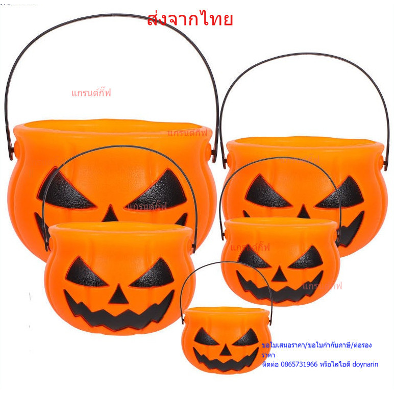 ถังฟักทอง ฟักทอง 1 เซตได้ 5 ชิ้น อุปกรณ์งานปาร์ตี้ ฮาโลวีน Halloween ถังใส่ขนม ของตกแต่งฮาโลวีน พร้อมส่งจากไทย