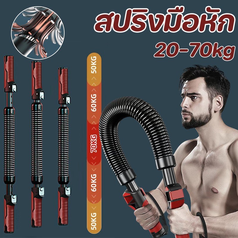 【NEW】สปริงมือหัก สามารถปรับแรงได้ ที่แขนออกกำลังกายอุปกรณ์ พลังงานข้อมือออกกำลังกายกล้ามเนื้อ สปิงมือหัก