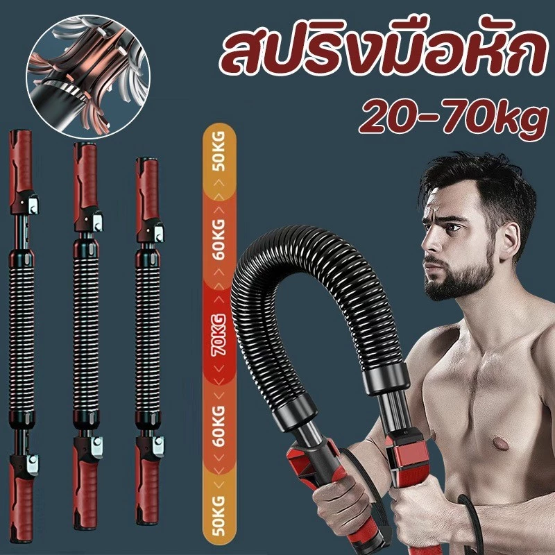 【NEW】สปริงมือหัก สามารถปรับแรงได้ ที่แขนออกกำลังกายอุปกรณ์ พลังงานข้อมือออกกำลังกายกล้ามเนื้อ สปิงมือหัก