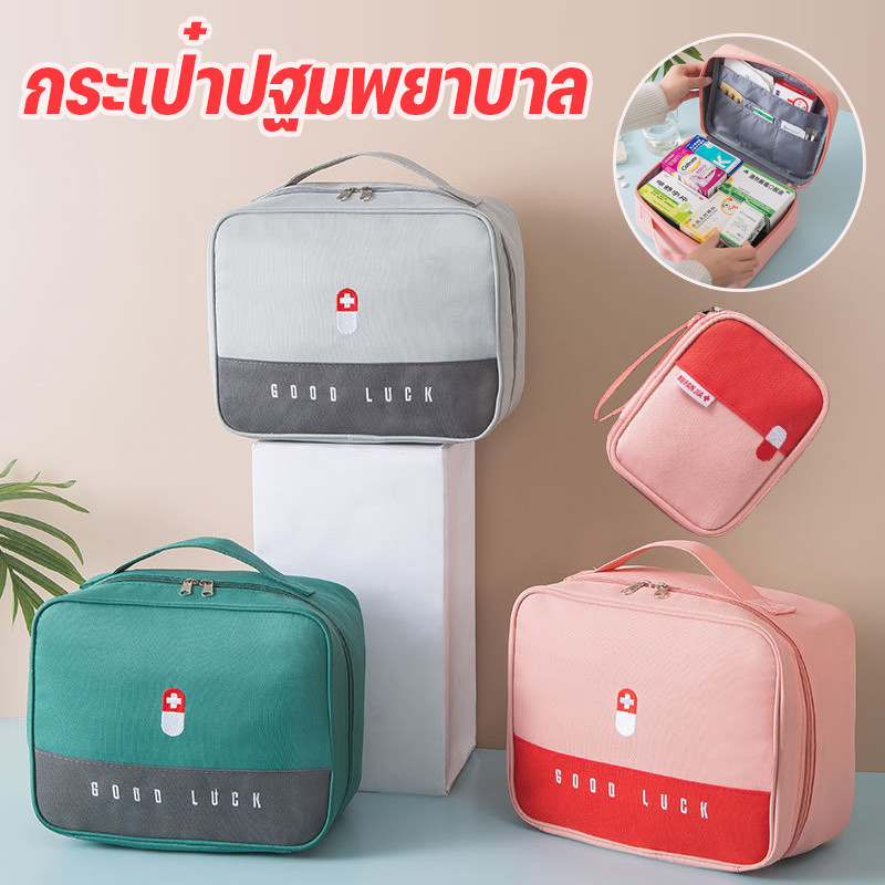 พร้อมส่ง กระเป๋ายา  กระเป๋าปฐมพยาบาล ความจุขนาดใหญ่ กันน้ำ จัดเก็บเป็นระเบียบ เหมาะสำหรับการเดินทางและพกพา