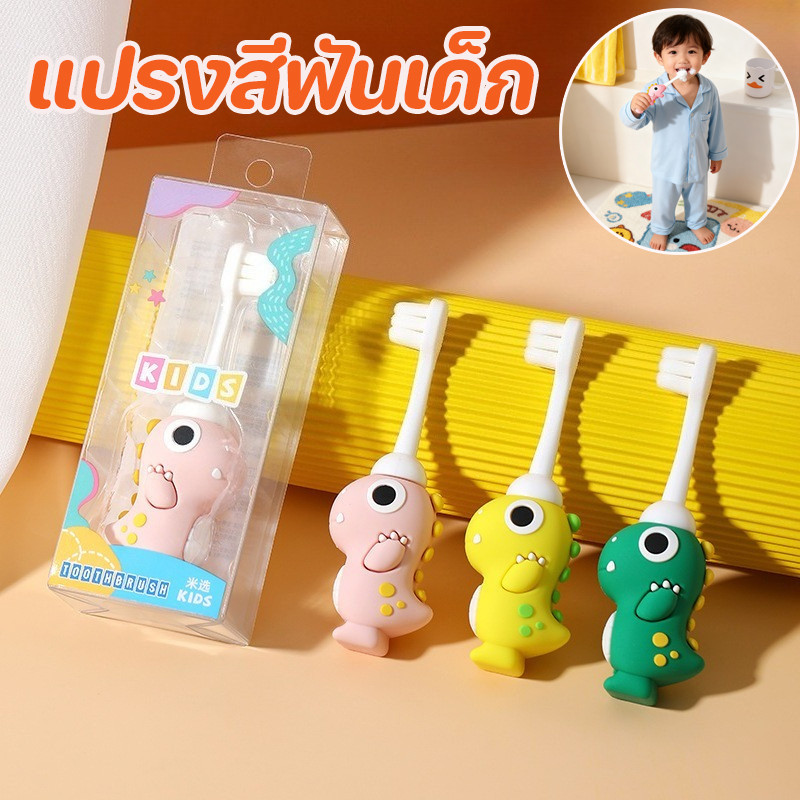 พร้อมส่ง แปรงสีฟันเด็ก ขนนุ่ม ทำความสะอาดช่องปากเด็ก รูปแบบการ์ตูนน่ารัก เหมาะสำหรับช่วงอายุ: 2-6 ป