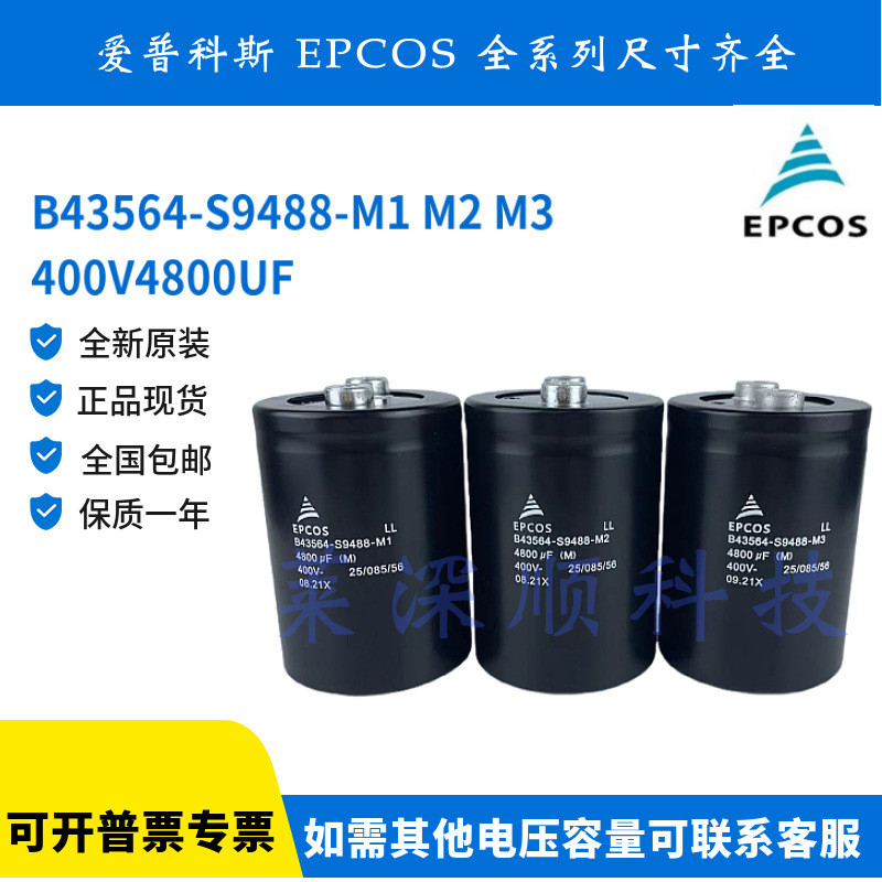 Original EPCOS 400v4800UF B43564-S9488-M1 M3 M2 EPCOS Electrolytic Capacitor