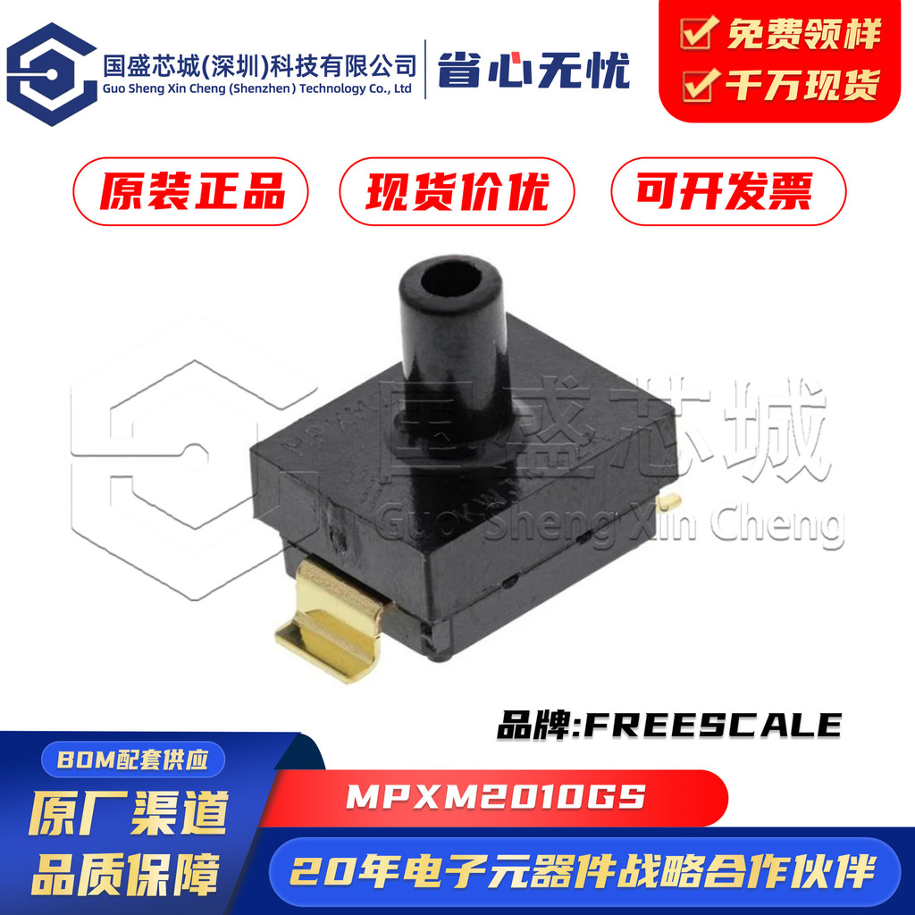 ของแท้ MPXM2010GS MPXM2010 บรรจุภัณฑ์ SMD-5 Trigger อินเทอร์เฟซเซ็นเซอร์ความดัน IC