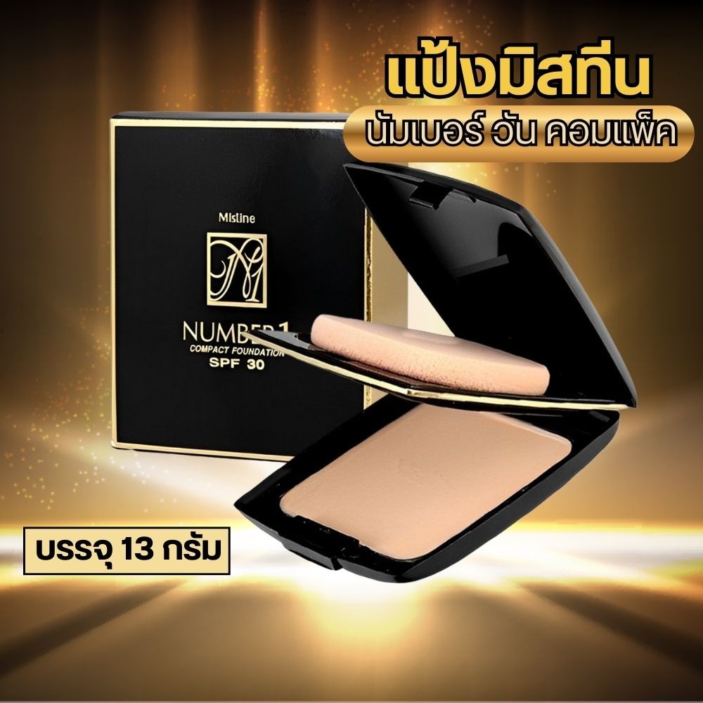 Mistine แป้งมิสทีน นัมเบอร์ วัน คอมแพ็ค SPF30 อั้มตลับดำ ตัวดังตลอดกาล by กำตังค์