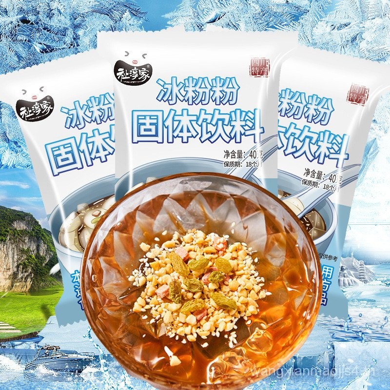 Zhichunjia ผงน้ําแข็ง Commercial 40g ผงเยลลี่ Night Market Stalls ฤดูร้อนบรรเทาขนมฤดูร้อนเสฉวนผงเย็น