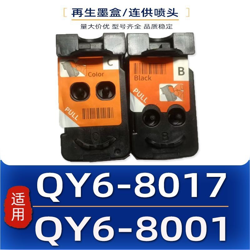เหมาะสําหรับ QY6-8001 QY6-8017 หัวฉีด G1100/G1110/G2100/G2110/G3100/G3110