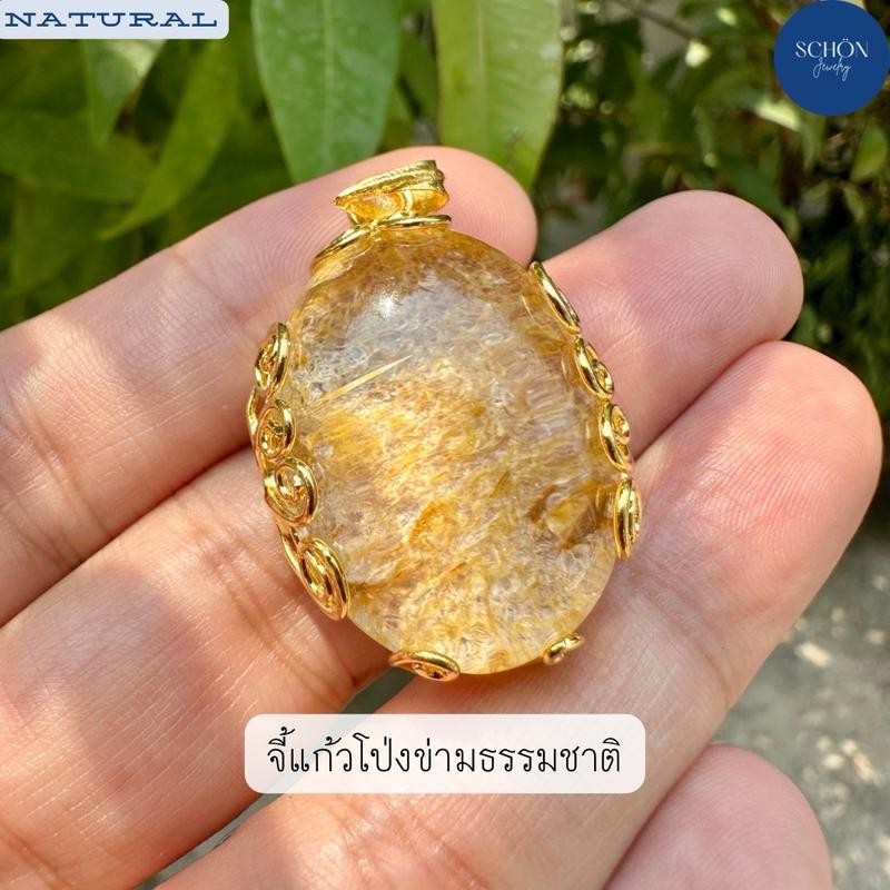 PDQ จี้โป่งข่ามแท้ โป่งข่ามธรรมชาติ ขนาดโดยประมาณ เทียบเหรียญสิบ ชุบทอง พร้อมขึ้นคอใช้งาน