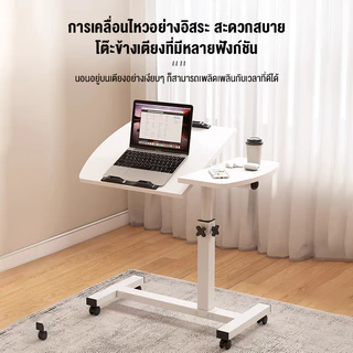โต๊ะข้างเตียงเคลื่อนที่ได้ โต๊ะคอมบนเตียง โต๊ะทำงานในบ้าน ปรับระดับได้