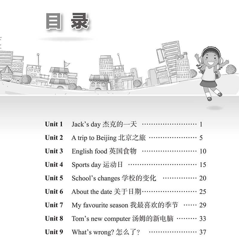 Youke Elementary School English Listening Test Training Premium Volume 5 นักเรียนประถม ป.5 Second Se