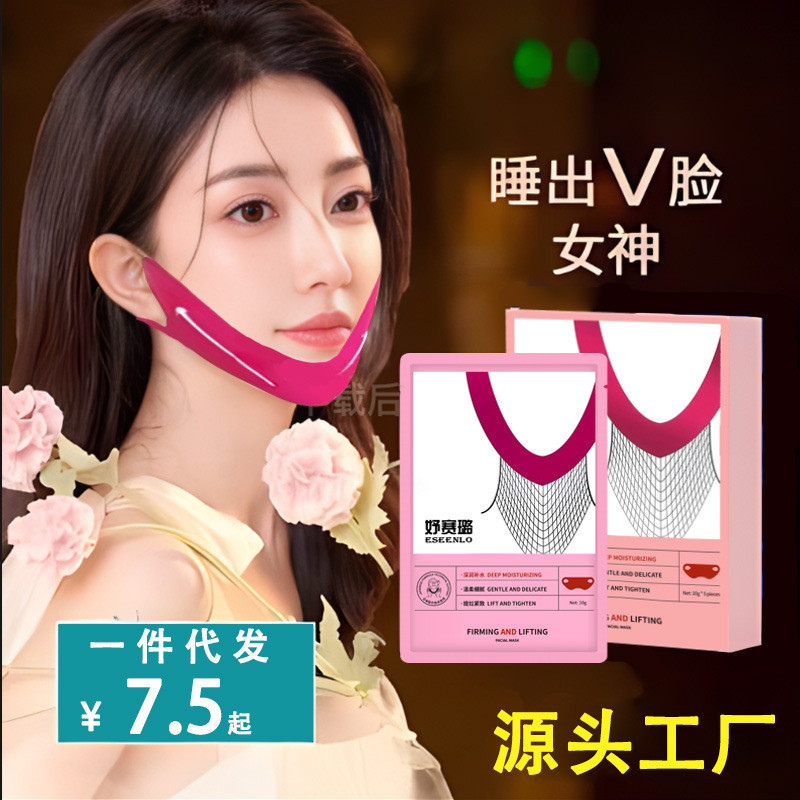 V Face Lifting Mask V Face Handy Tool เครื่องสําอางขายส่งกระชับแขวนหูขนาดเล็ก V Face Mask