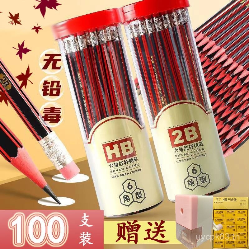 ราคาที่น่าตื่นตาตื่นใจ2ขดินสออนุบาลชั้นแรก2วาดตะกั่วดินสอพิษเด็กนักเรียนประถมเขียนสอบHBดินสอ888 KXP7