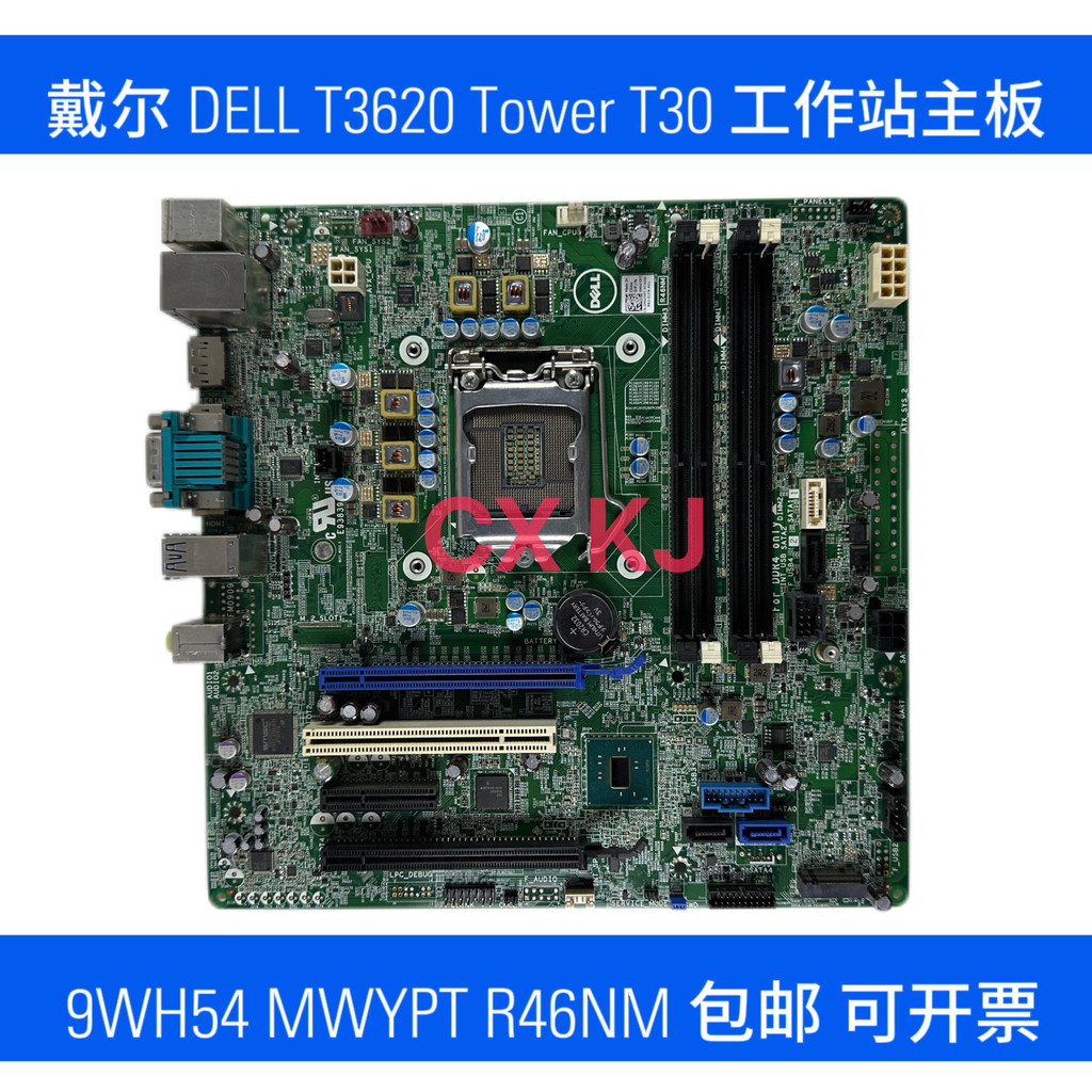 DELL DELL T3620 Tower T30 เมนบอร์ดเวิร์กสเตชัน 9WH54 MWYPT R46NM จัดส่งฟรี