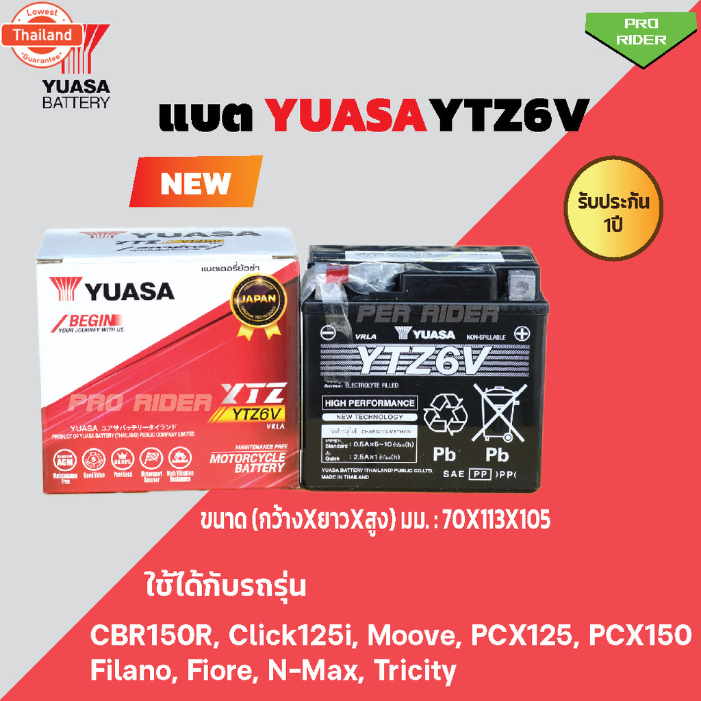 Yuasa 6 amp motorcycle battery ytz6v 12V/6AH battery