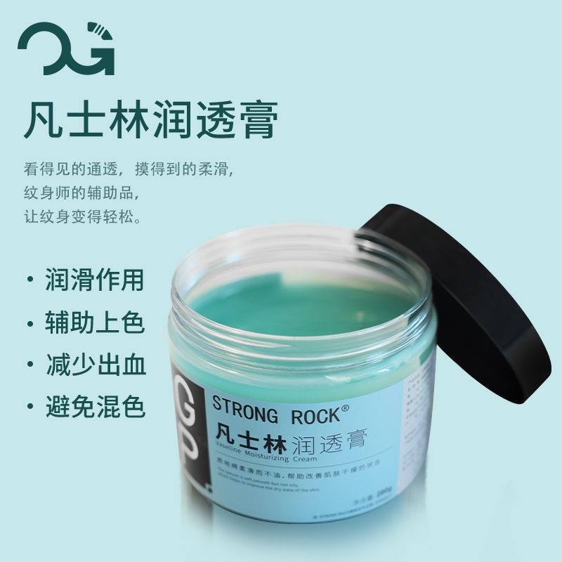 2025 สินค้าใหม่ Beijing Qiangzi Tattoo อุปกรณ์ Tattoo Artist Vaseline Ou และ Repair Cream Moisturizi