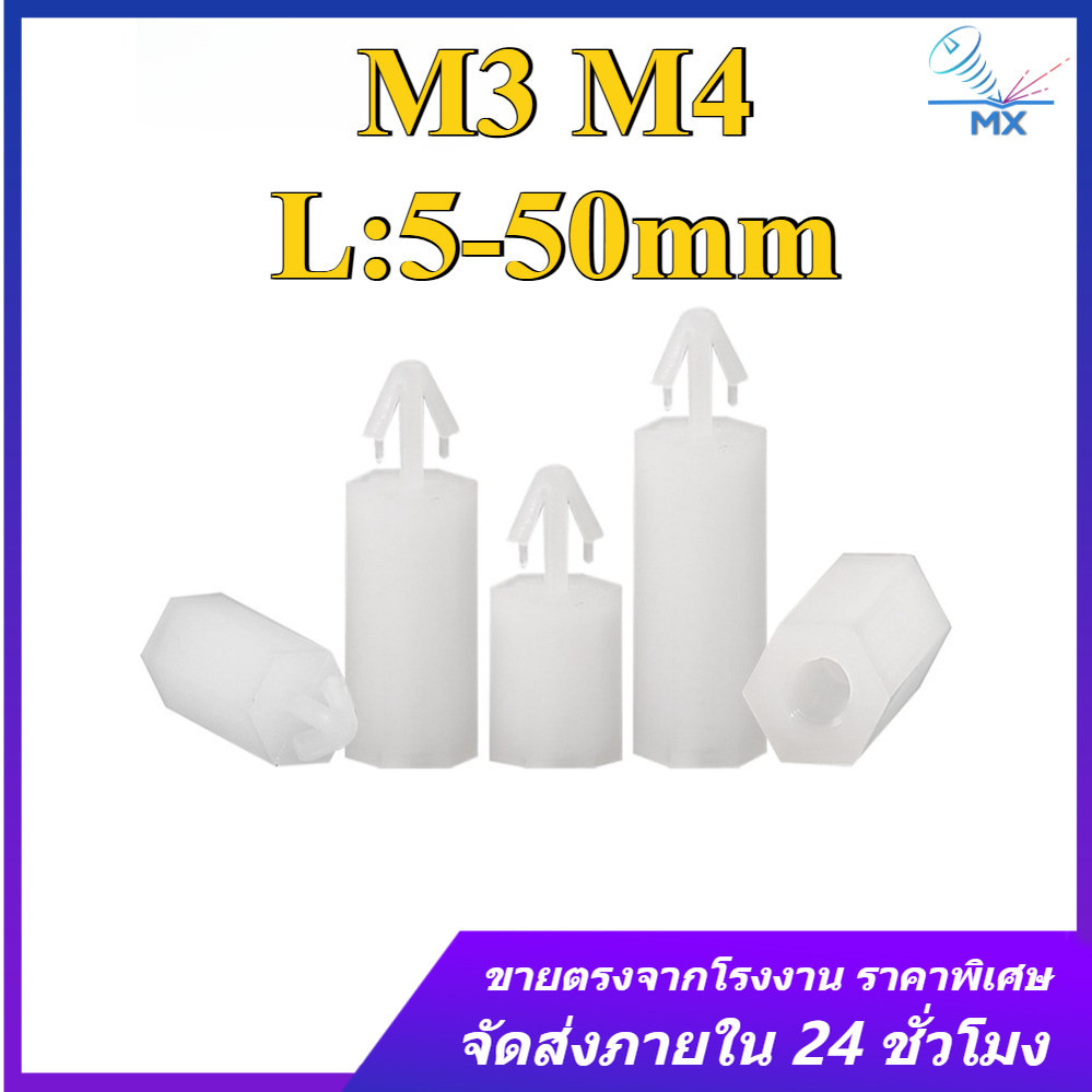 คอลัมน์แยกประเภทปุ่มสีขาว M3/M4 คอลัมน์แยกพลาสติก (XM-TH)