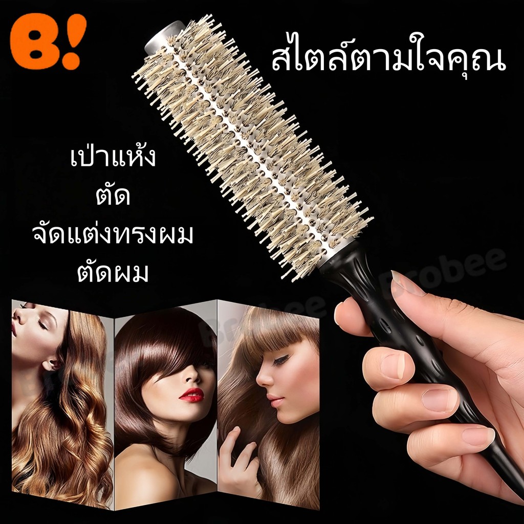 หวีดัดผม หวีขนหมู หัวเข็มขัดด้านใน หวีดัดผมทรงกระบอก เป่าผม จัดแต่งทรงผม หวีไม้ม้วนผม ร้านทำผมที่บ้าน ผู้ชายและผู้หญิง