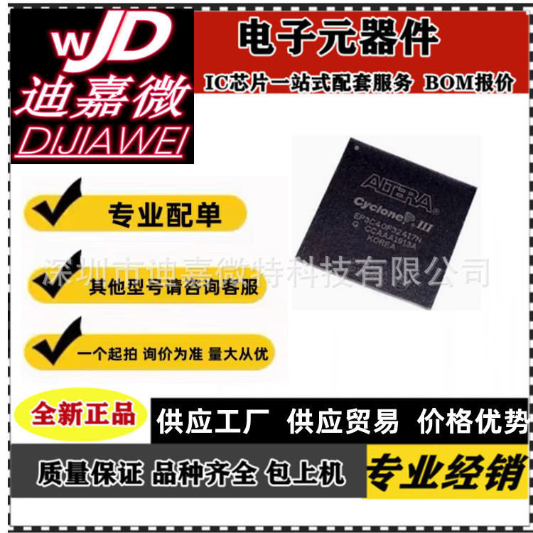 EP3C40F324I7N C6N C7N C8N บรรจุภัณฑ์ BGA324 FPGA ชิป