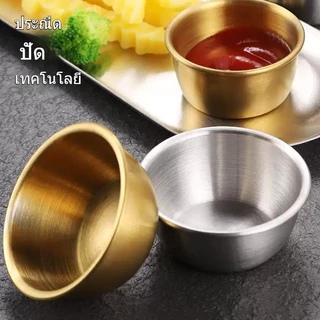 ถ้วยน้ําจิ้ม 304ห้องครัวสแตนเลส ภาชนะเก็บอาหาร สําหรับใส่ซอสมะเขือเทศ พริกไทยดํา ซอสจิ้ม ขนาด 5/6cm ทอง เงิน