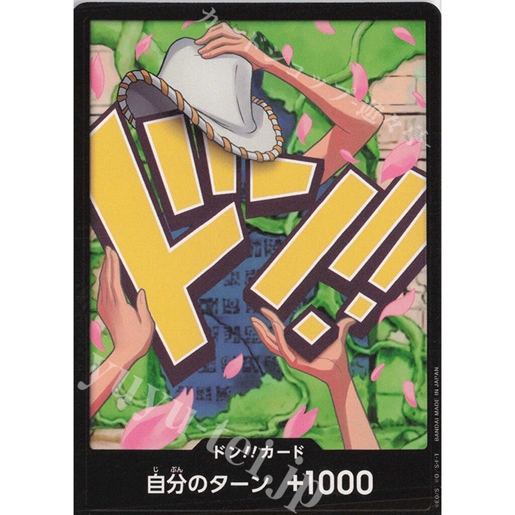 One Piece card [DON] PRB02 Robin